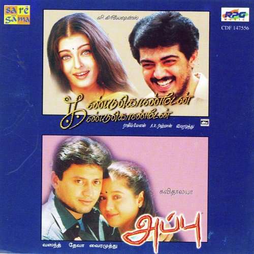 Smiyai - A.R. Rahman