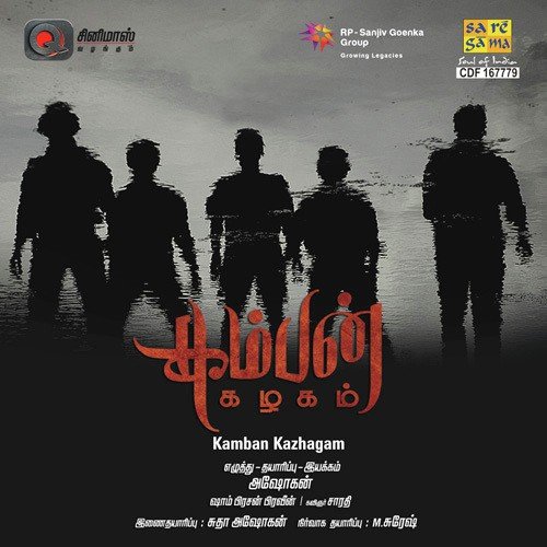 Kangal Thuru Thuru - Various Artists