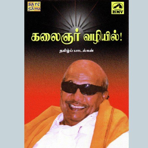 Kazhagamennum - Various Artists