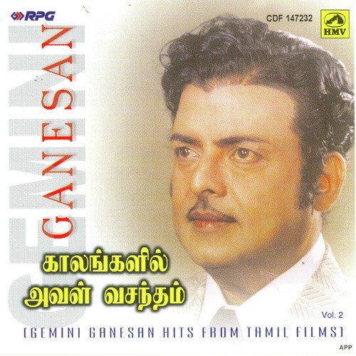 Speech By Gemini Ganesan - Various Artists