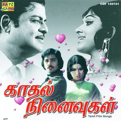 Naan Unnai Vaazhtthi - Various Artists