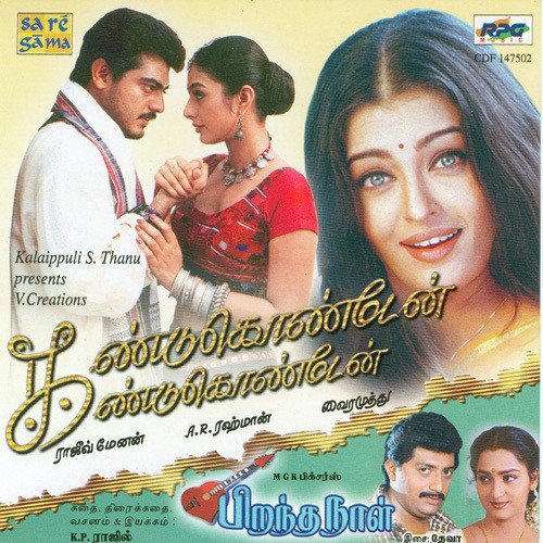 Vellore Vethala Kodi - Various Artists