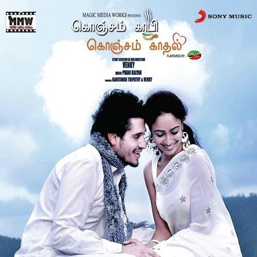 Sakkarakatti (Dance Mix) - Phani Kalyan