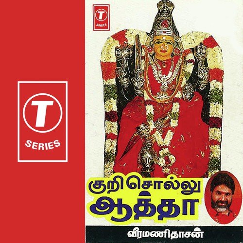 Malayala Desathilae - Veeramani Dasan, Ravi, Pradeep