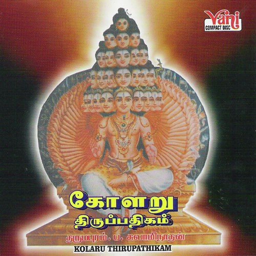 Matru Patrana (Namasivaya Thirupathigam) - Dharmapuram P. Swaminathan, Traditional