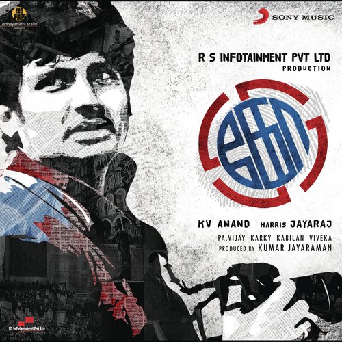 Venpaniye - Harris Jayaraj
