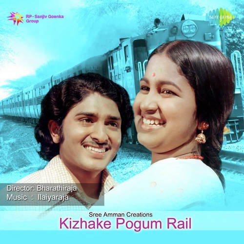 Kovil Mani Osai - Ilaiyaraaja