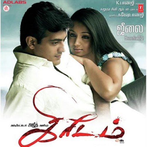 Akkam Pakkam - G.V. Prakash Kumar