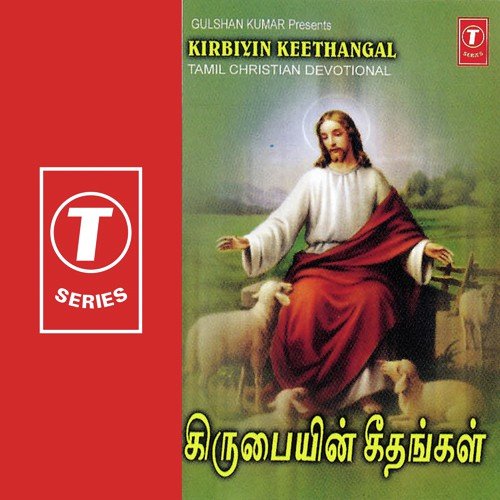 Yen Vithaya Kathavinil - Bhushan Dua