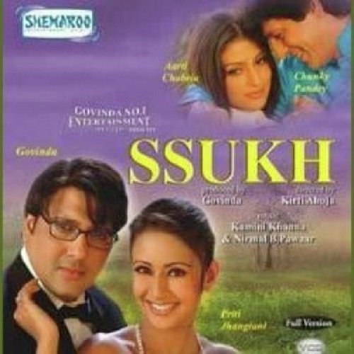 Ssukh Hai Mere - Kamini Khanna, Nirmal Pawar