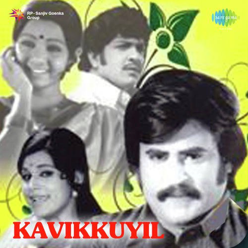 Aayiram Kodi - Ilaiyaraaja