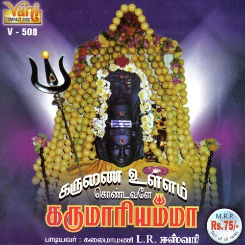En Karpakathayae (Karpagambal) - L.R.Easwari, N.Balaji