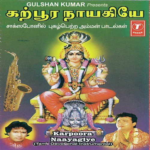 Muthu Maari Ammanukku - Bhushan Dua