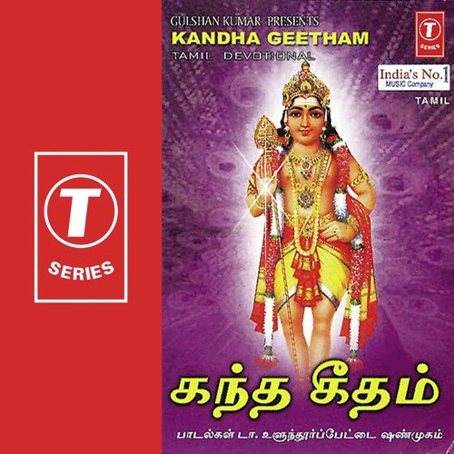 Gnalam Muzhuvathum - Kalpana Raj