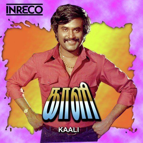Vaazhumattum - Ilaiyaraaja