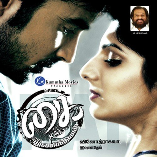 Meesariye - Ishaan Dev