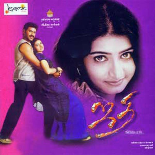 Ada Oththakada - Kalaivani
