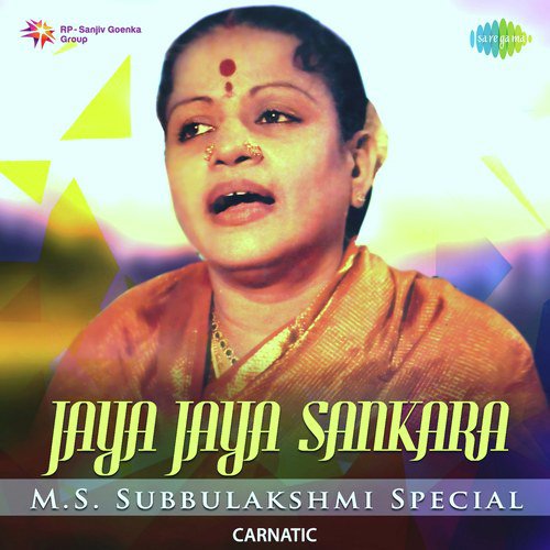 Rara Chiinanna - M. S. Subbulakshmi, Radha Vishwanathan