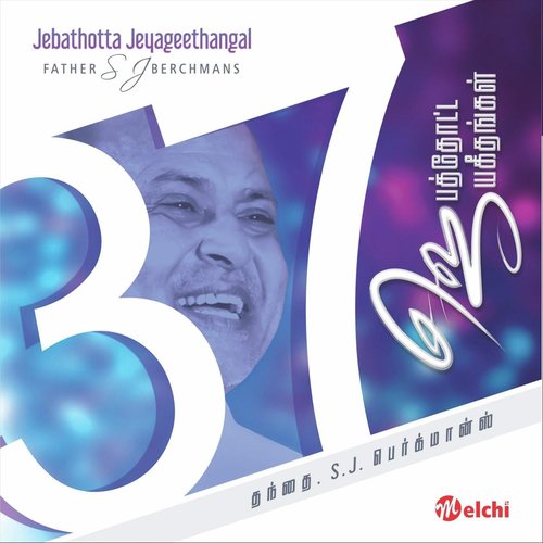Veppamigu Naatkalil - Father S.J. Berchmans