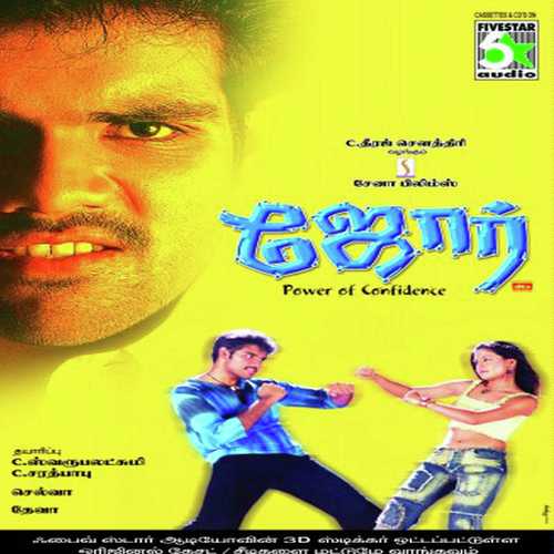 Jore Bada Jore - Prasanna Rao, Chinmayi Sripada, Prasanna Rao