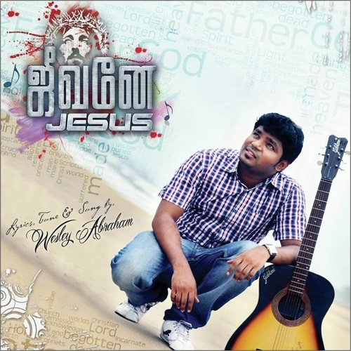 Arathanai Seiya Asai - Wesley Abraham, Anand, Beryl Natasha