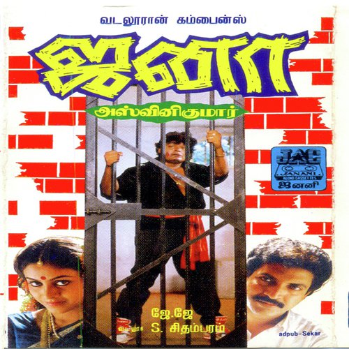 Poo Mayangum Neram - J J