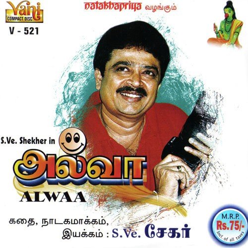 Alwaa Part - 01 - D. Sathyaprakash, Arunraja Kamaraj, CG Krishnan, Atheetha