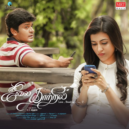 Kangalin Oramai - Joshua Sridhar