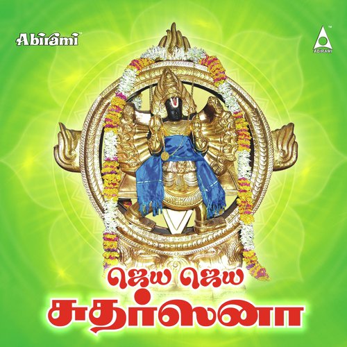 Thirumogoor Kudikonda - Jayasri, Aditi, Rahul