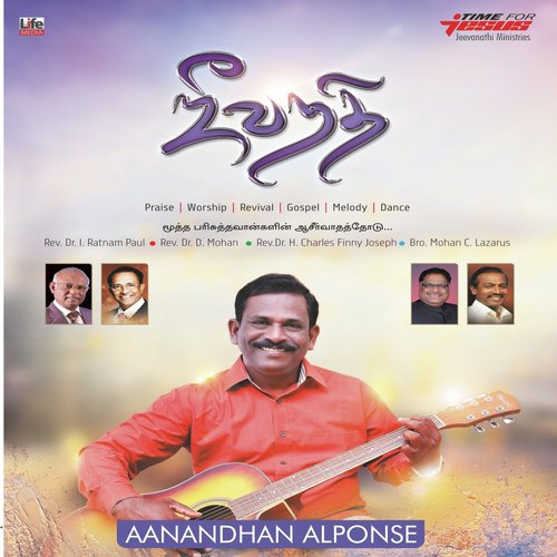 Yenna Nadanthaalum - Various Artists