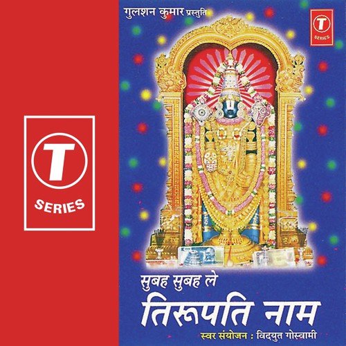 Tirupati Mein Prakate Vishnu - Bhushan Dua