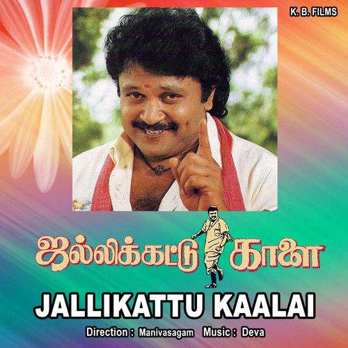Thukkanangkuruvi - Deva
