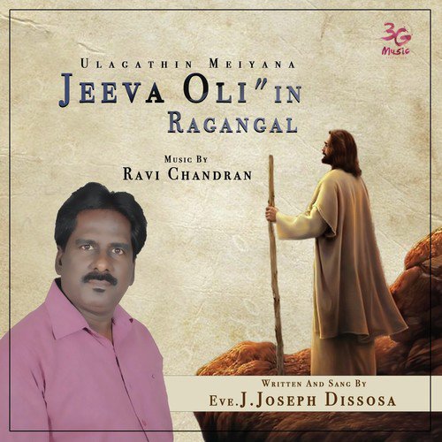 Umai Thuthikanum - Eve.J.Joseph Dissosa