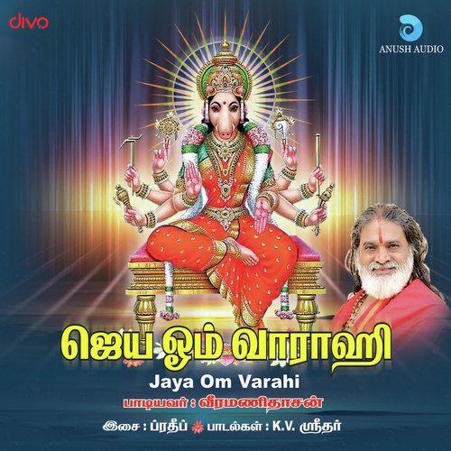 Jaya Om Vaaraahiye - Pradeep