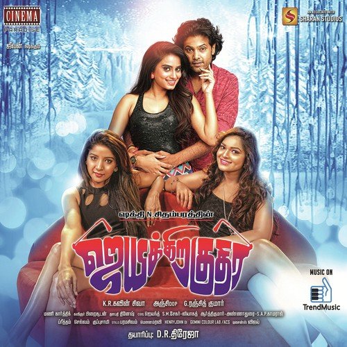 Maattikittan - K.R. Kawin Siva