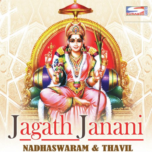 Jagajjanani - N. R. P. Ravichandran, Manikandan