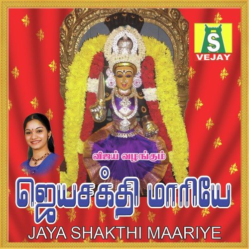 Ulagamellam - Bombay Saradha