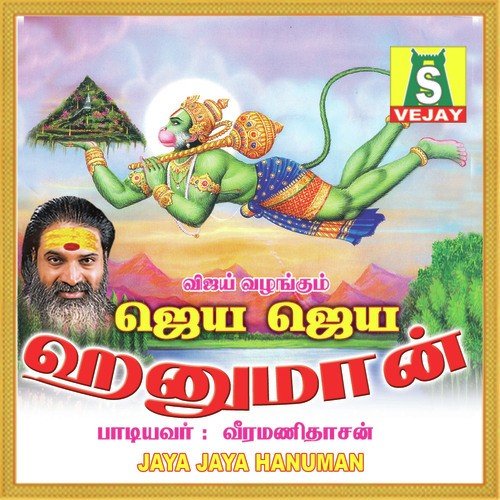 Varuvayee - Veeramani Daasan