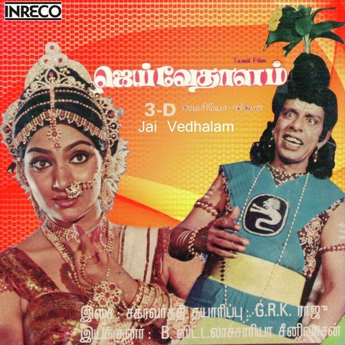 Achcham Theerthidu - P. Susheela, S.P. Sailaja