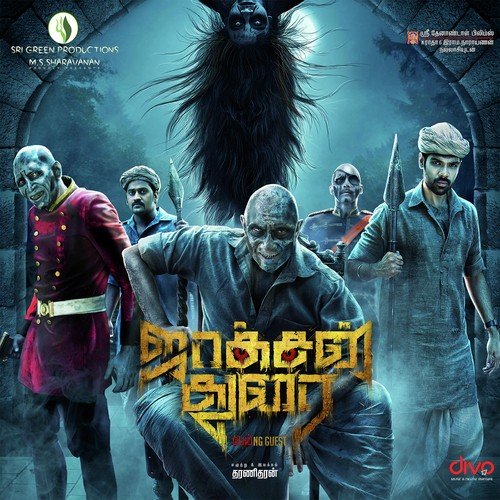 Motor Bike (Karaoke) - Siddharth Vipin