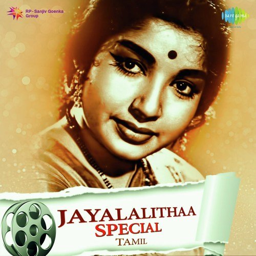 Aayiram Nilave Vaa (From Adimai Penn) - M. S. Viswanathan