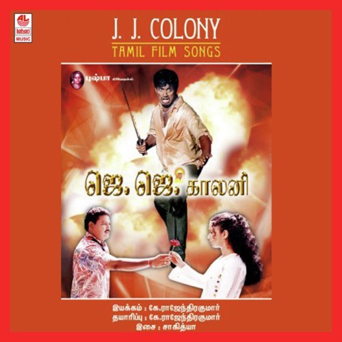 Thotu Thotu - Sahithya