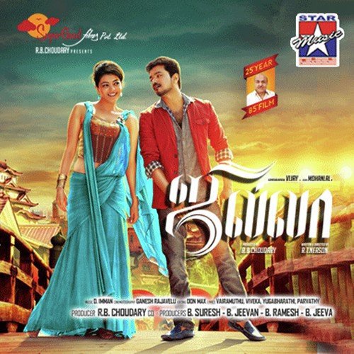 Yeppa Maama Treatu - D. Imman