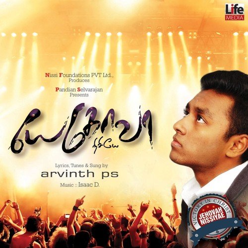 Anbaal Uruvaanavarae - Arvinth P. S.