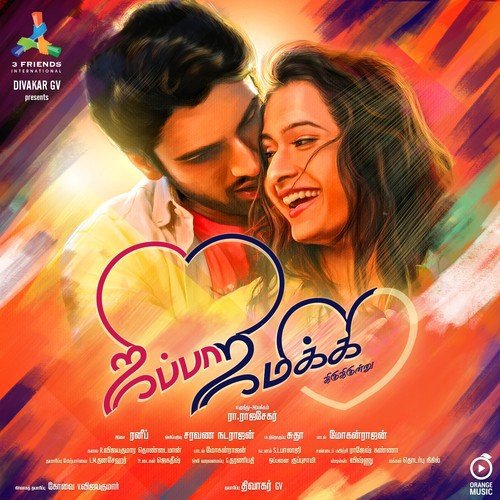 Jippaa Potta Mainaru - Ranib