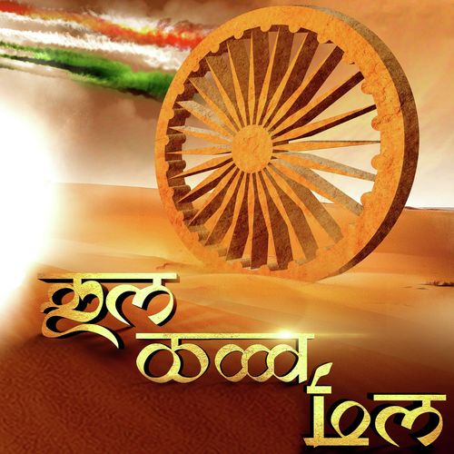Enadhu India - Nithyasree Mahadevan, Mano, Abhay Jodhpurkar