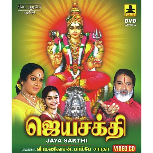 Karpaga - Bombay Saradha, Jayashri, Veeramanidasan