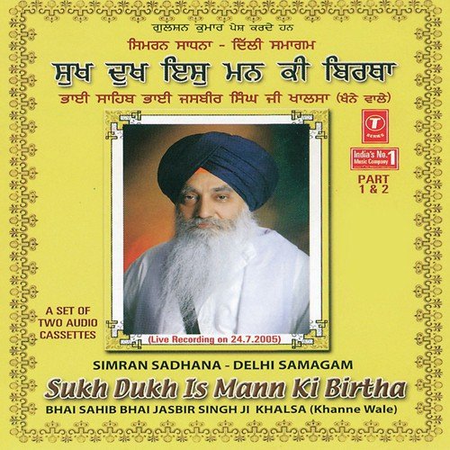 Dukh Is Man Ki Birtha (Delhi Samagam Simran Sadhna)   Part 1 - Bhai Jasbir Singh Khalsa-Khanna Wale