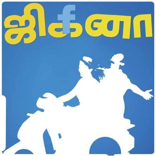 Ennada Bhoomi - John Peters