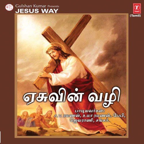 Devanay Vazum - M. Ratina Sooriyan